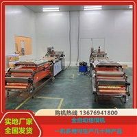 万年红机械设备全自动烙馍机 新款数控烙饼机厂家图片 价格