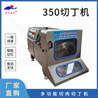 斬拌機春秋機械機械設備全自動牛肉<span id=