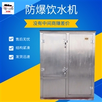 中重智能其他礦山施工設備廠家直營ybhzd9-1.5/127礦用防爆熱飯飲水機  ybhzd9-1.5/127礦用防爆熱飯飲圖片及產品詳情