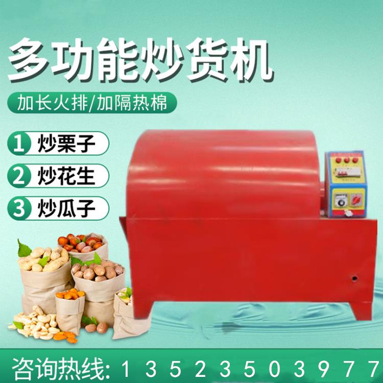 kw66机械设备炒瓜子机多少钱一台 多用途板栗机排行图片及产品详情