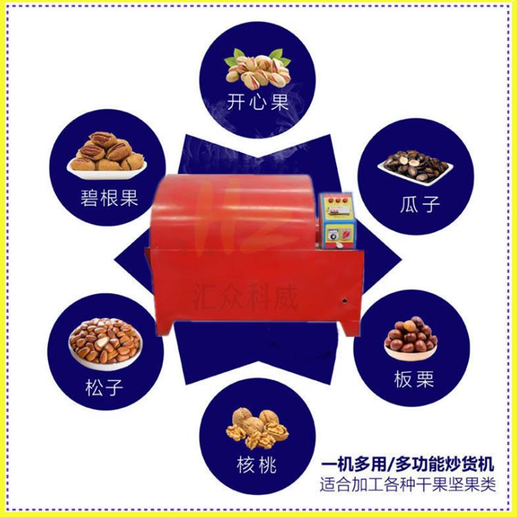 kw66机械设备滚筒炒货机价格 2021款小型炒板栗机视频图片及产品详情