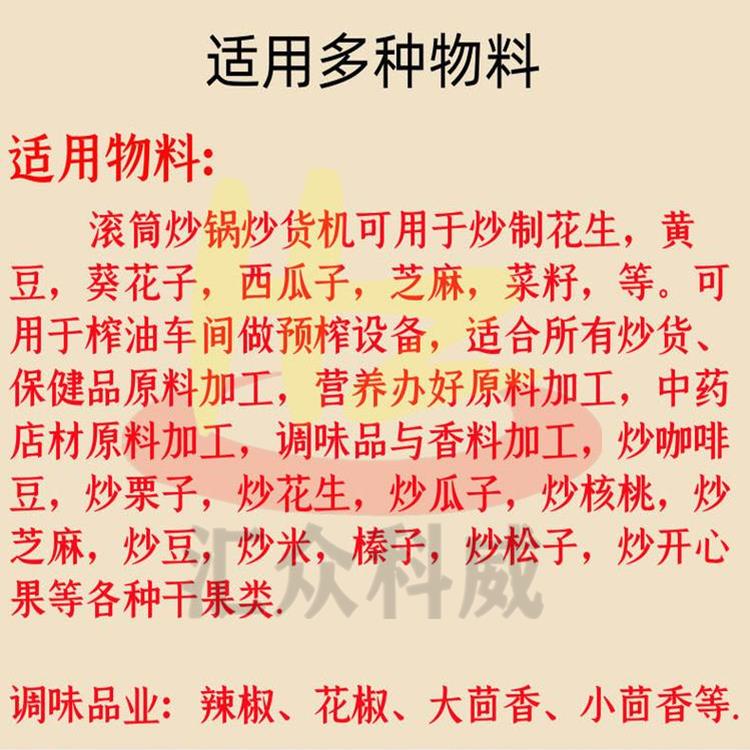 kw66机械设备炒货机 电磁50斤炒货机规格图片及产品详情
