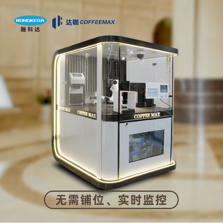 达咖（coffee max）机械设备咖啡机 全自动咖啡亭现磨咖啡图片及产品详情