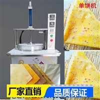 其他机械设备山东500型  鸡蛋灌饼机潍坊周边 可上门安装图片 价格