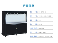 山东好景节能设备净水器饮水机学校好井hj-bro-6饮水机生产厂家图片及产品详情