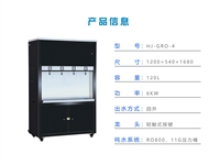 山東好景節(jié)能設(shè)備凈水器飲水機商務(wù)飲水機好井hj-gro-4a省電飲水機圖片及產(chǎn)品詳情