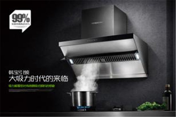 韩宝厨卫电器代理