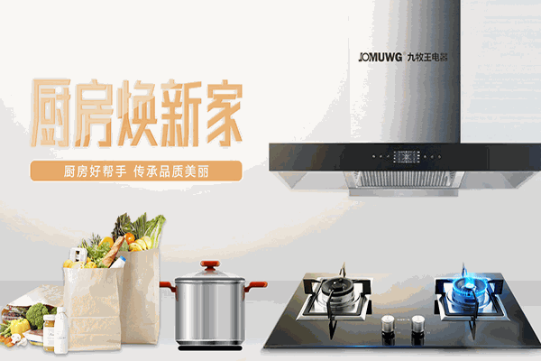 九牧王电器代理