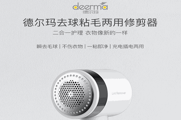 德尔玛电器代理