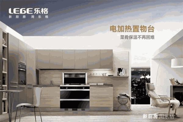 樂格集成灶招商加盟