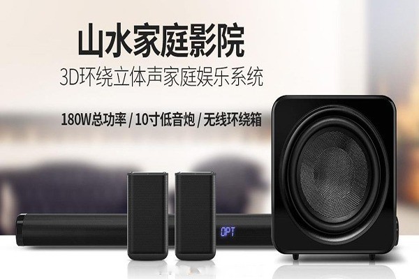 山水生活电器代理