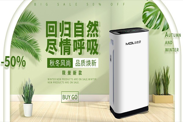 麦德罗空气净化器招商加盟