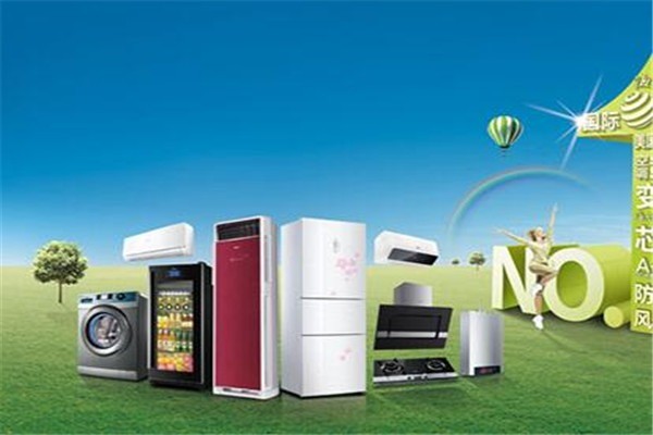 金泉涞家用电器代理