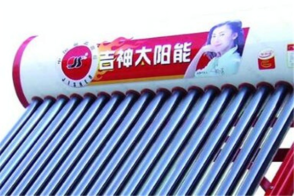 吉神太阳能热水器招商加盟