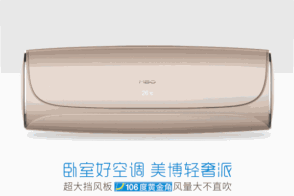美博空调代理
