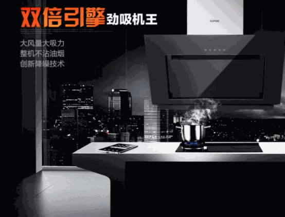 蘇泊爾集成灶代理