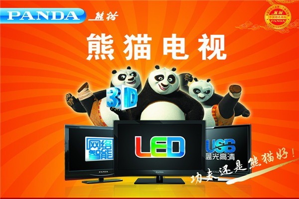 熊猫电器代理