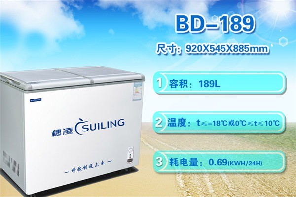 穗凌家用电器代理