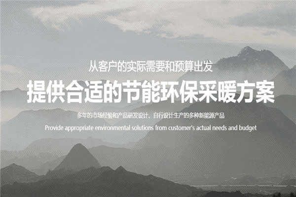 利普曼空气源招商加盟