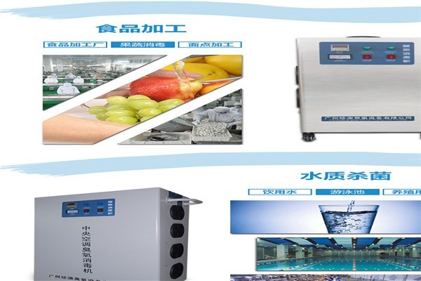 水氪食品净化器代理