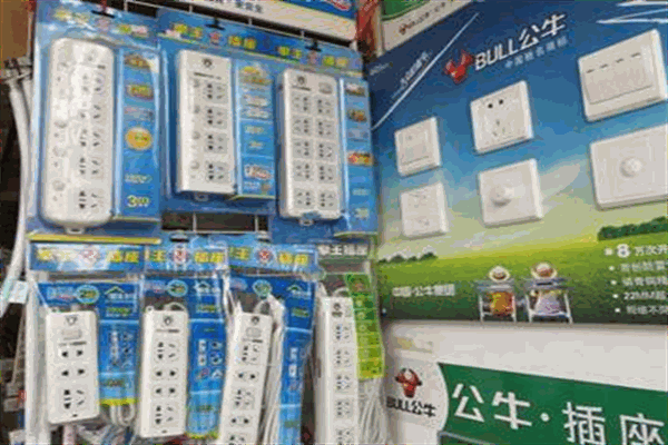 公牛五金电器代理