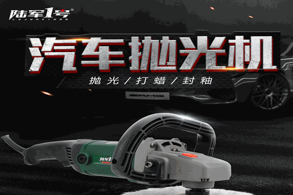 陆军一号电动工具招商加盟