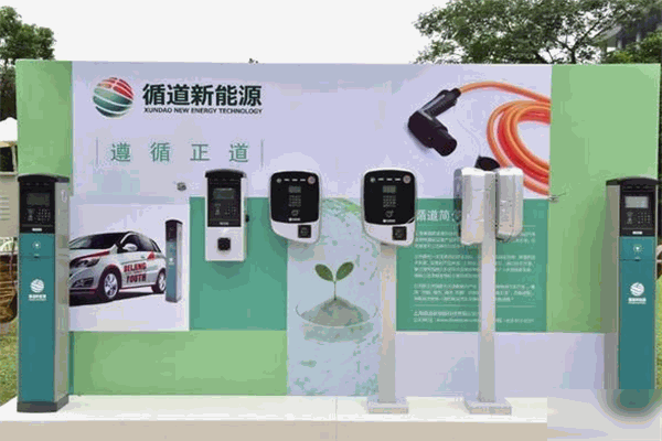 循道新能源充电桩招商加盟