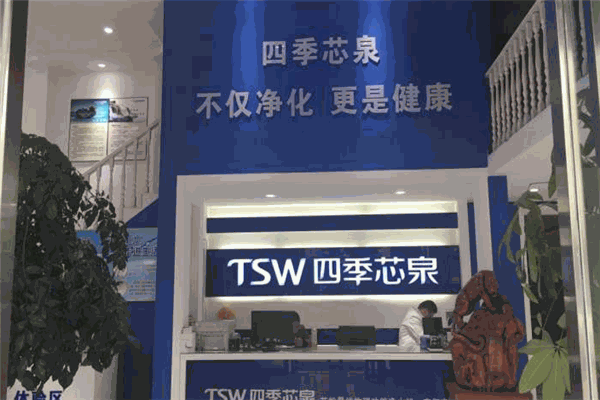 四季芯泉空气净化器代理