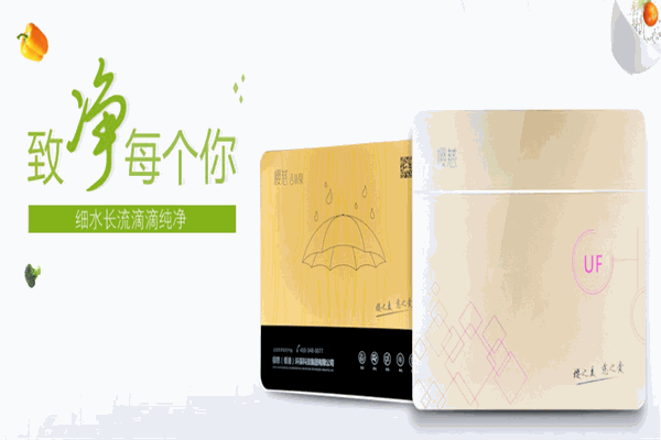 樱慈净水器代理
