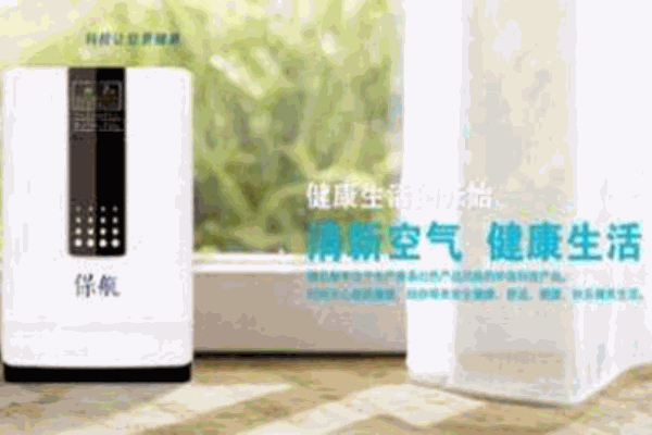 保航空气净化器代理
