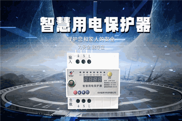 智慧豹电卫士代理