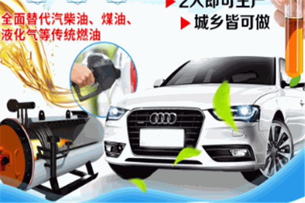 永佳环保燃油招商加盟