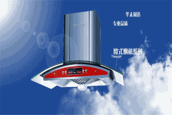 華太電器代理