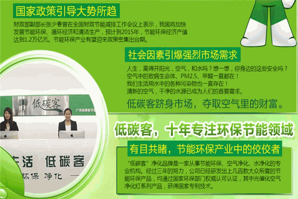 低碳客空气净化器代理
