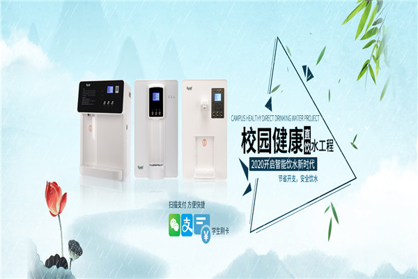 亿悦净水器代理