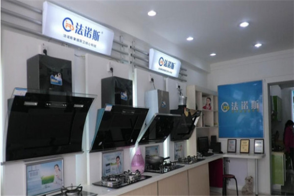 法诺斯电器代理