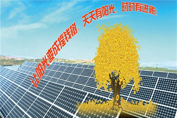 辉煌太阳能招商加盟