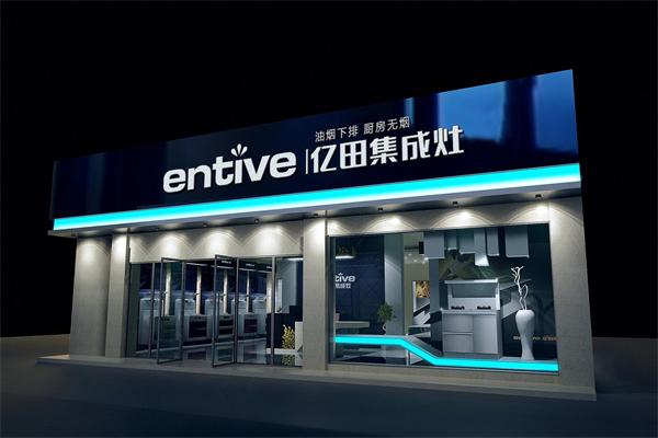 忆田集成灶招商加盟