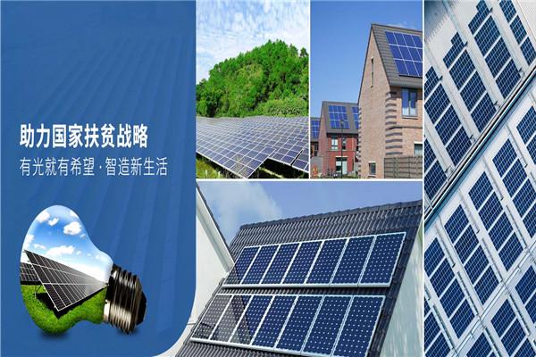 星火太阳能招商加盟