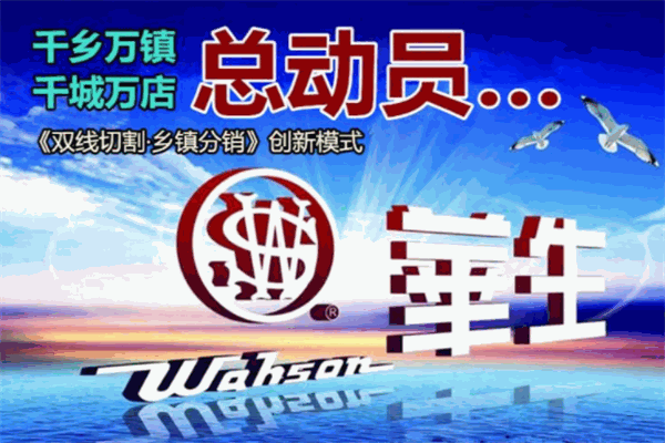 華生電器代理