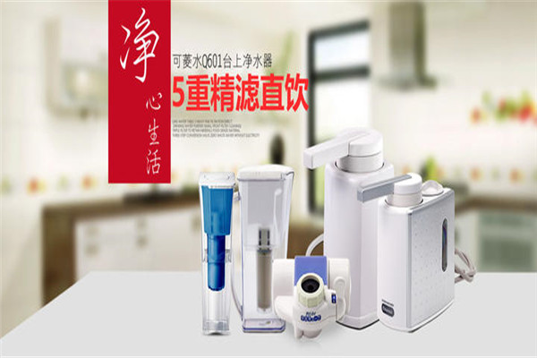 可菱水凈水器代理