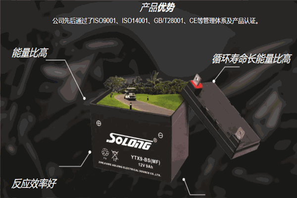 鑫奥龙电瓶招商加盟