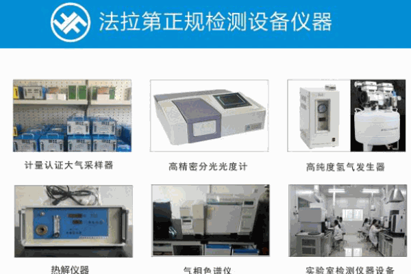 法拉第除甲醛代理