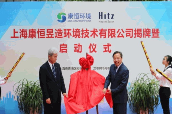 康恒环保代理