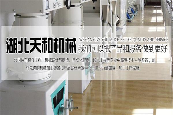 天和机械招商加盟