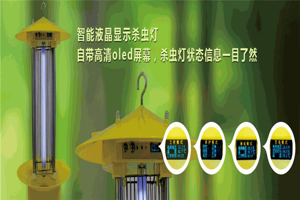 云飞太阳能杀虫灯招商加盟