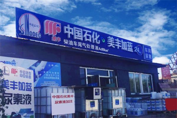 美丰加蓝车用尿素代理