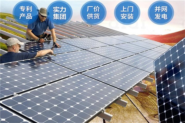 弘美光伏太阳能招商加盟