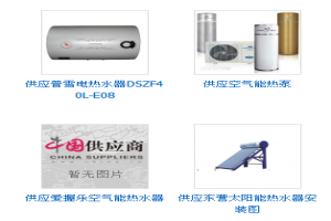 亿家人太阳能招商加盟