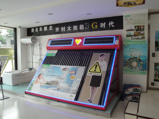皇明太阳能招商加盟